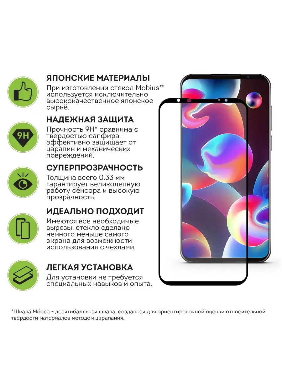 Защитное стекло Meizu 16s 3D Full Cover (Black) Mobius 144275279 купить за  298 ₽ в интернет-магазине Wildberries