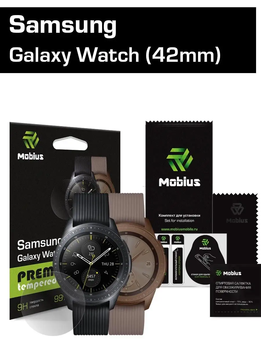 Samsung Galaxy Watch 42 Mobius 144275313 560 Wildberries