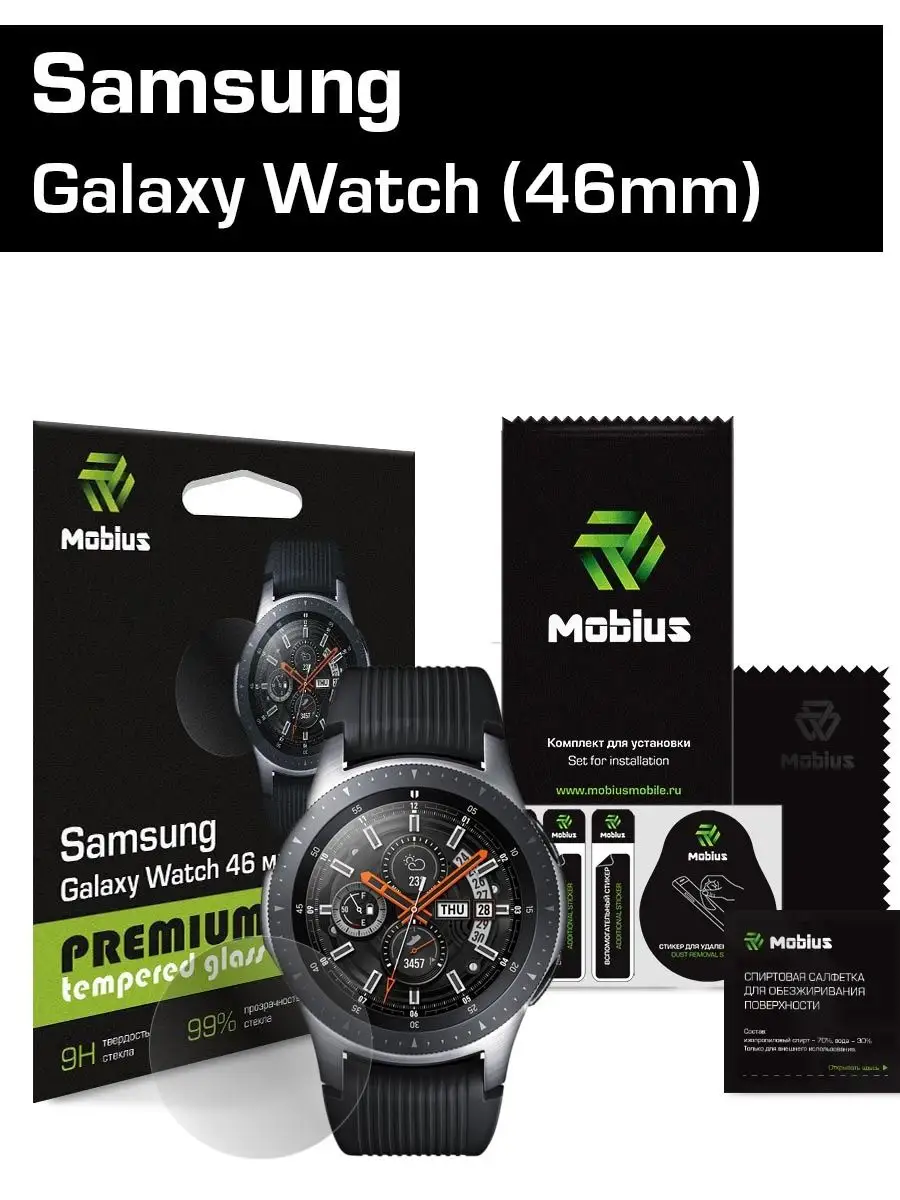 Samsung Galaxy Watch 46 Mobius 144275338 440 Wildberries