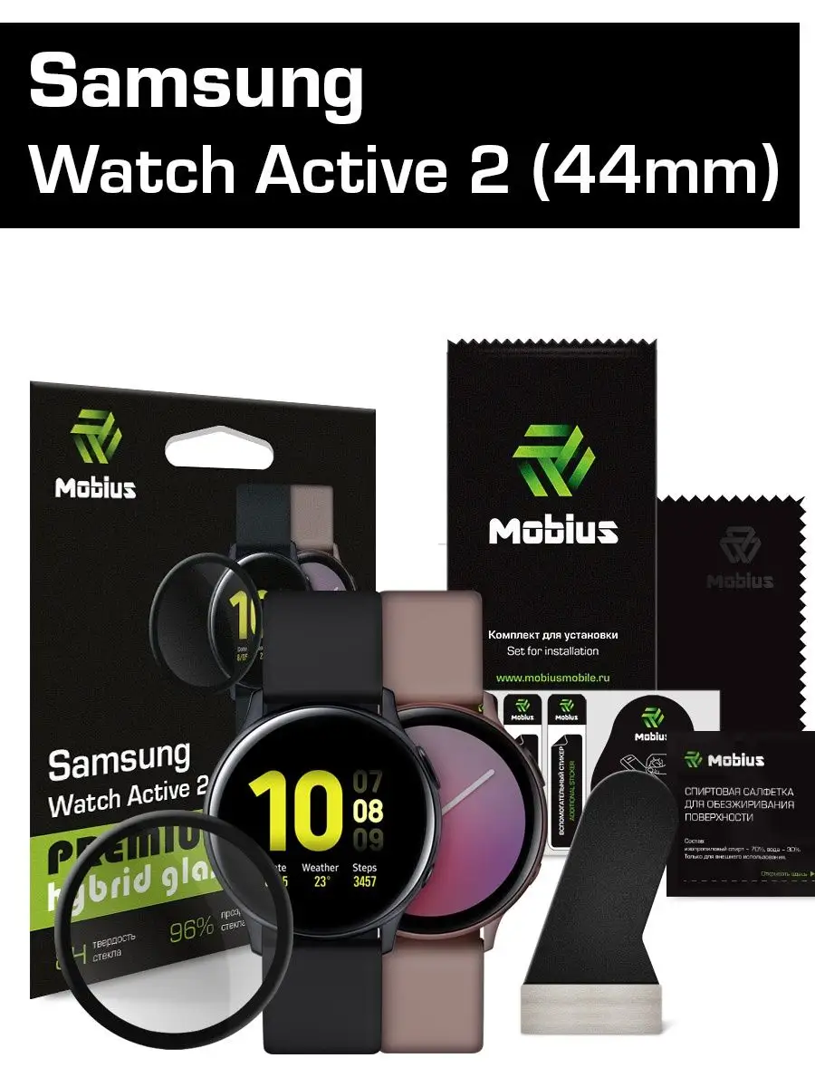 Samsung Watch Active 2 3D 44 Mobius 144275441 486 Wildberries