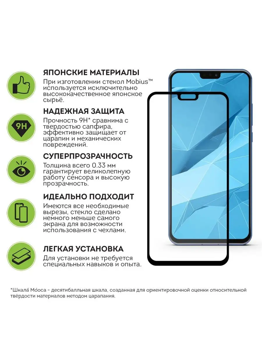 Защитное стекло Huawei Honor 9X Lite 3D Full Cover (Black) Mobius 144275470  купить за 307 ₽ в интернет-магазине Wildberries