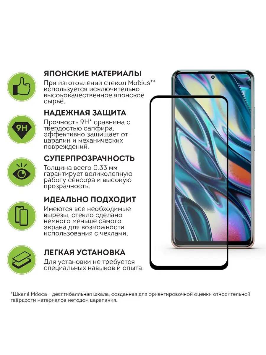 Защитное стекло Xiaomi Mi 11i/11Х/11X Pro/11T/11T Pro (Black Mobius  144275484 купить за 727 ₽ в интернет-магазине Wildberries