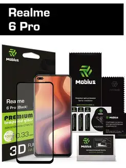 Защитное стекло Realme 6 Pro 3D Full cover (Black) Mobius 144275504 купить за 875 ₽ в интернет-магазине Wildberries