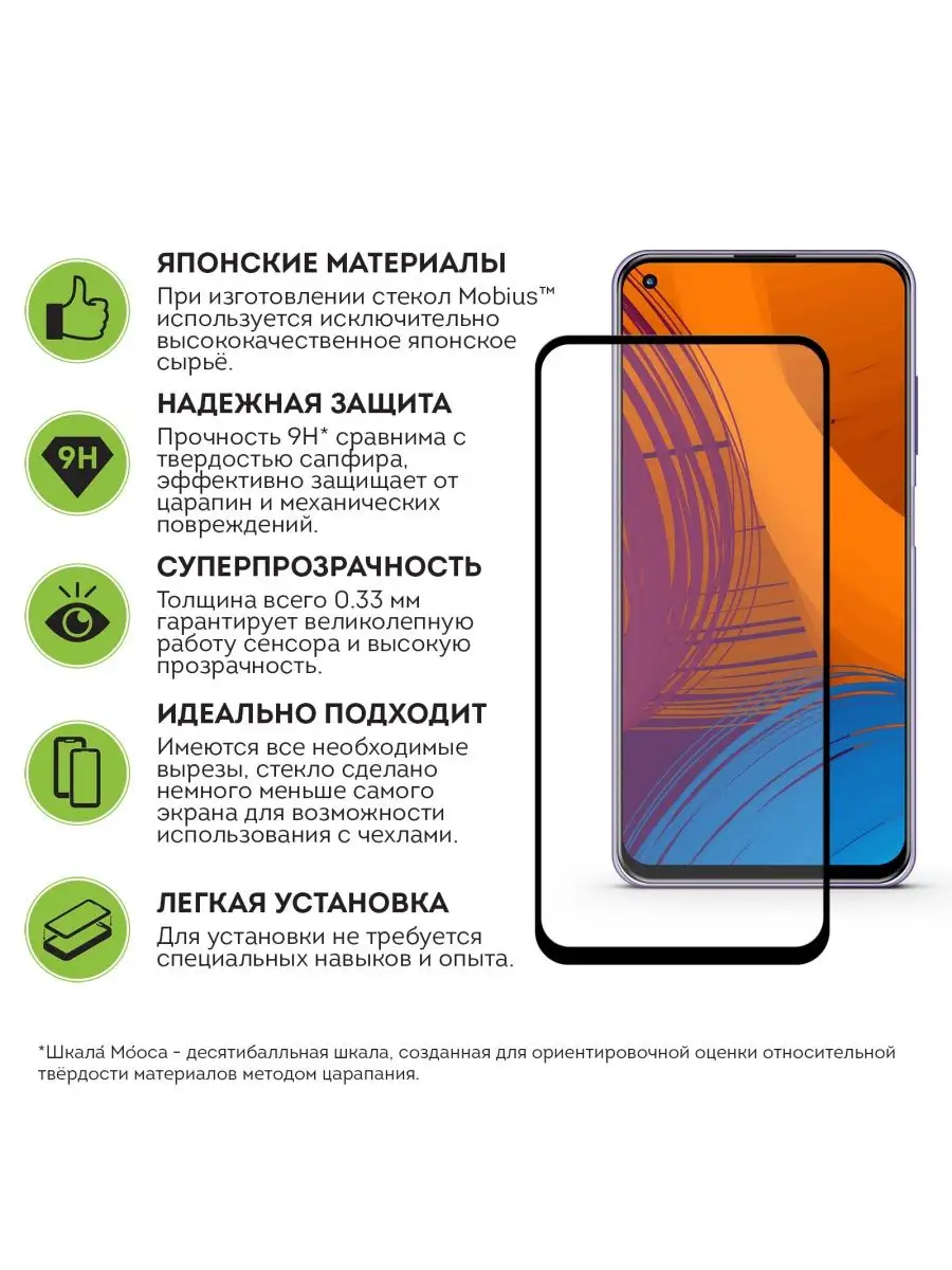 Защитное стекло Xiaomi Redmi Note 9T 3D Full cover (Black) Mobius 144275568  купить за 362 ₽ в интернет-магазине Wildberries