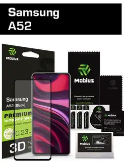 Защитное стекло Samsung A52 3D Full Cover (Black) Mobius 144275593 купить за 654 ₽ в интернет-магазине Wildberries