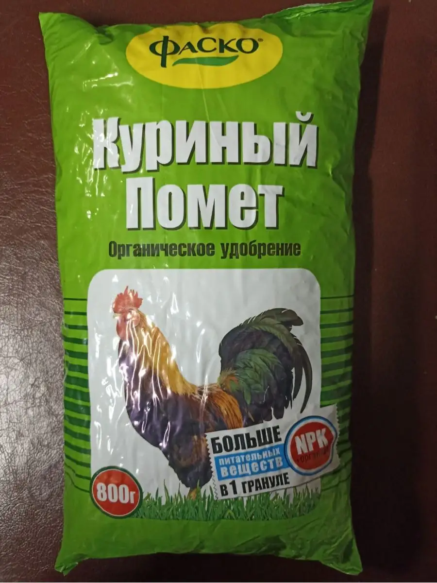 Куриный помет Фаско