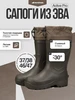 Сапоги резиновые из ЭВА утеплённые Active Pro Nordman 144277284 купить за 2 074 ₽ в интернет‑магазине Wildberries