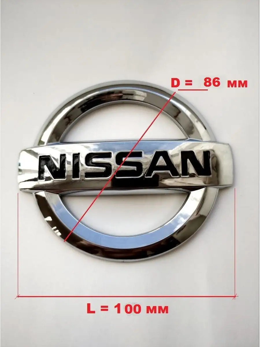 Эмблема Знак Значок Шильдик NISSAN ДАВИ НА ГАЗ 144277827 купить за 492 ₽ в  интернет-магазине Wildberries