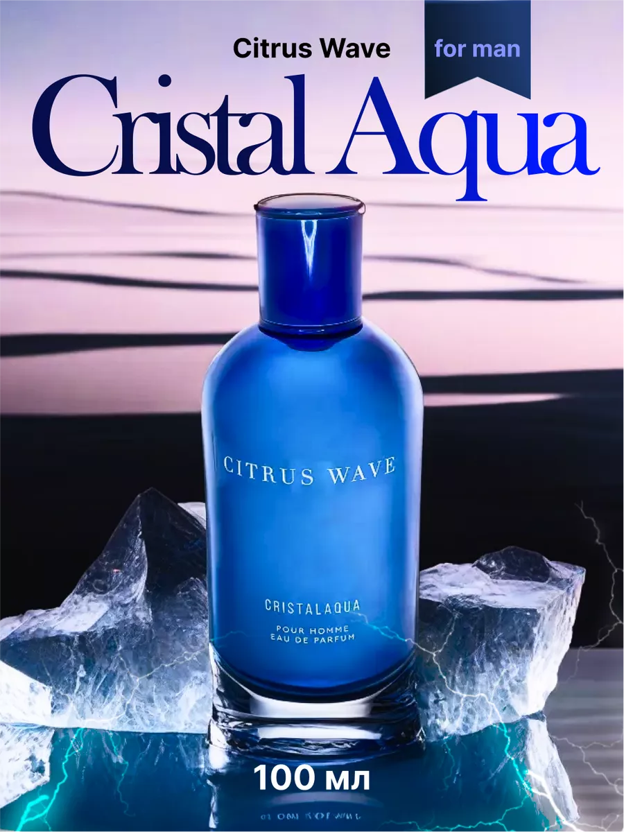 CRISTALAQUA Citrus Wave 100мл парфюм для мужчин PRET-A-PARFUM 144279242  купить за 1 643 ₽ в интернет-магазине Wildberries