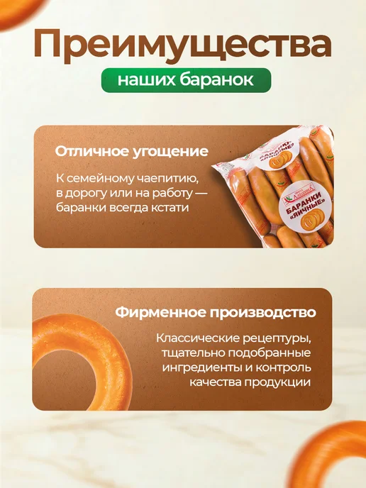 ЗАВОД АЛЕШИНА Баранка яичная 450 гр, 450 г, фото 2