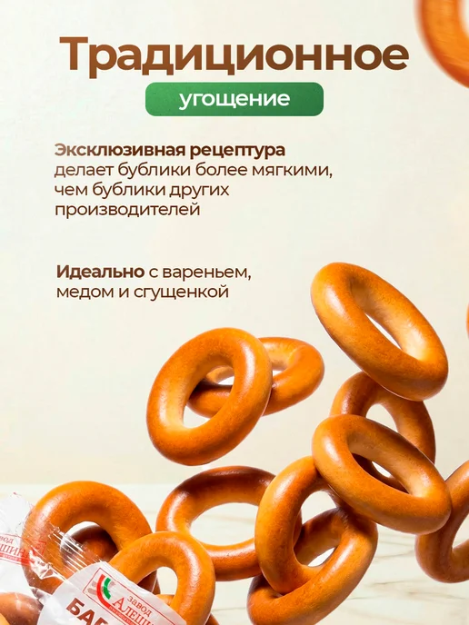 ЗАВОД АЛЕШИНА Баранка яичная 450 гр, 450 г, фото 4