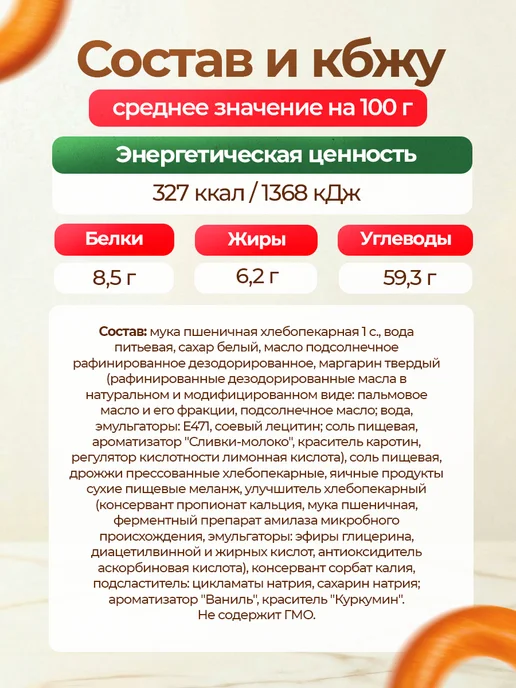 ЗАВОД АЛЕШИНА Баранка яичная 450 гр, 450 г, фото 6