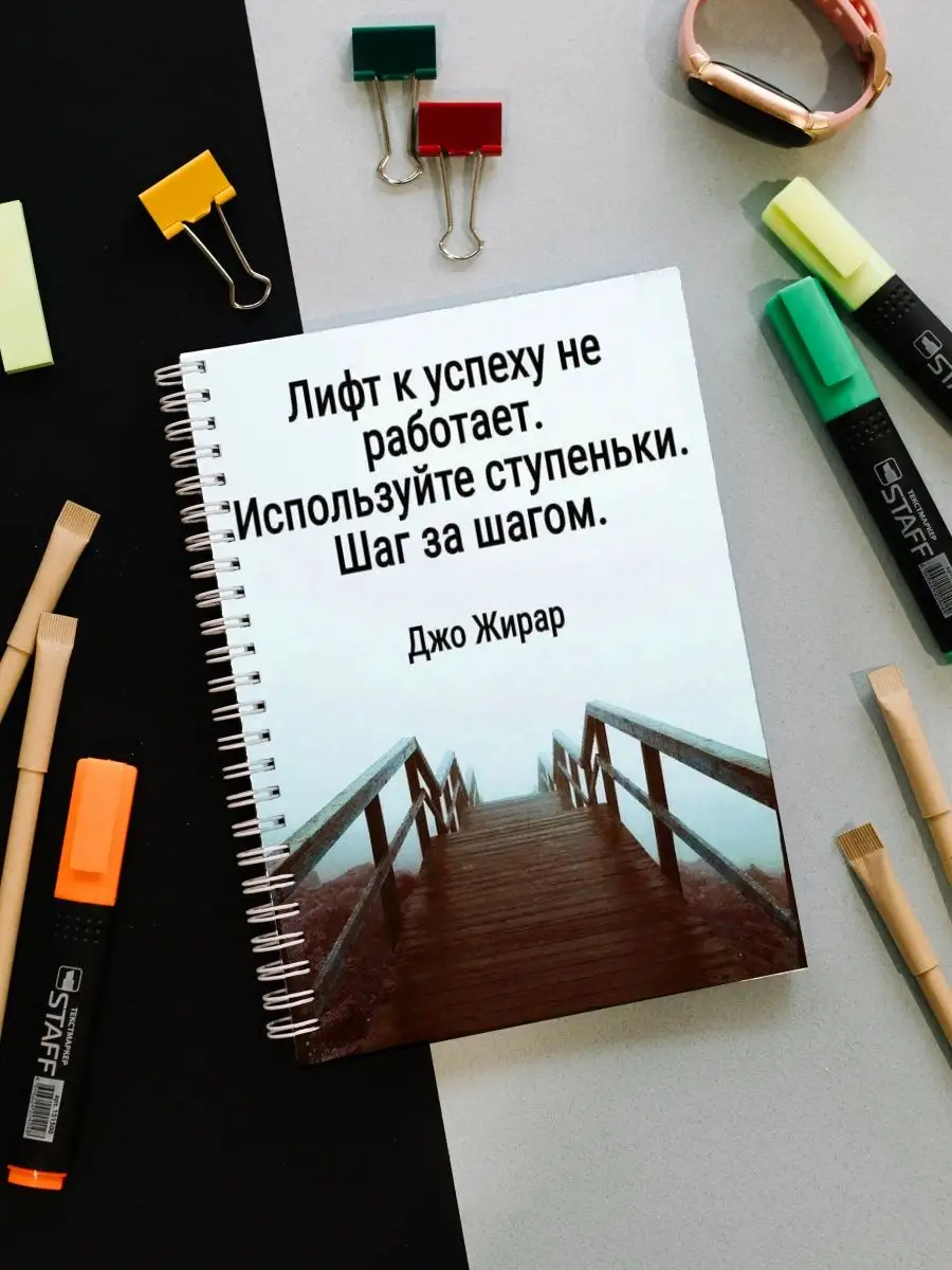 Планер мужской мотивационный Мир Забав 144280850 купить за 431 ₽ в  интернет-магазине Wildberries