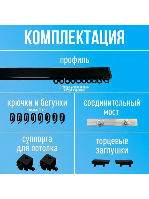 Кравис Карниз черный профильный однорядный стеновой металлический, черный, фото 2