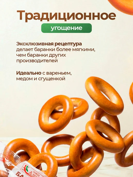 ЗАВОД АЛЕШИНА Баранка яичная 450 гр, 300 г, фото 4