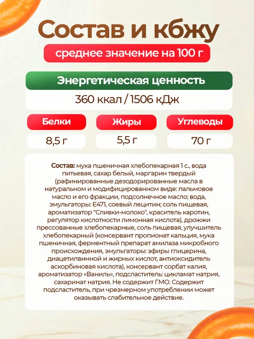 ЗАВОД АЛЕШИНА Баранка яичная 450 гр, 300 г, фото 8