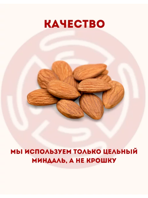 Даг Мельник Миндальный урбеч, в упаковке 300 г, фото 3