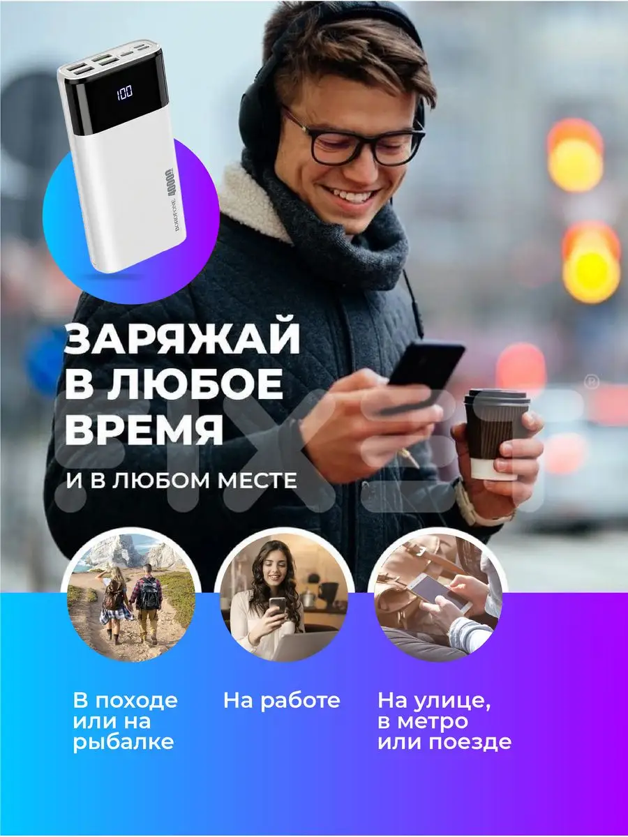 Повербанк 40000mah power bank пауэрбанк быстрая зарядка Fixet 144286529  купить в интернет-магазине Wildberries