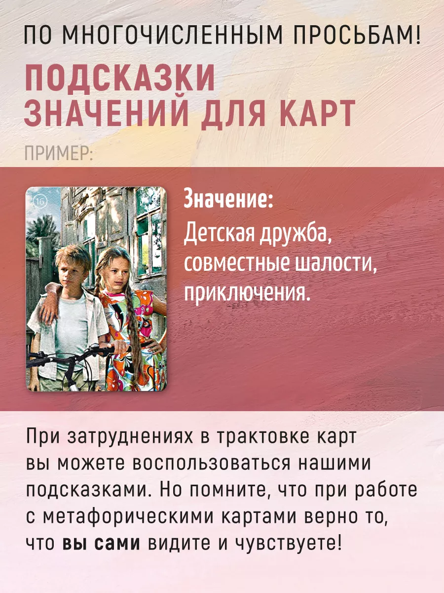 Мужчина-Женщина-Любовь Комплект метафорических карт 3 колоды MAK.arcanes  144288663 купить за 3 226 ₽ в интернет-магазине Wildberries