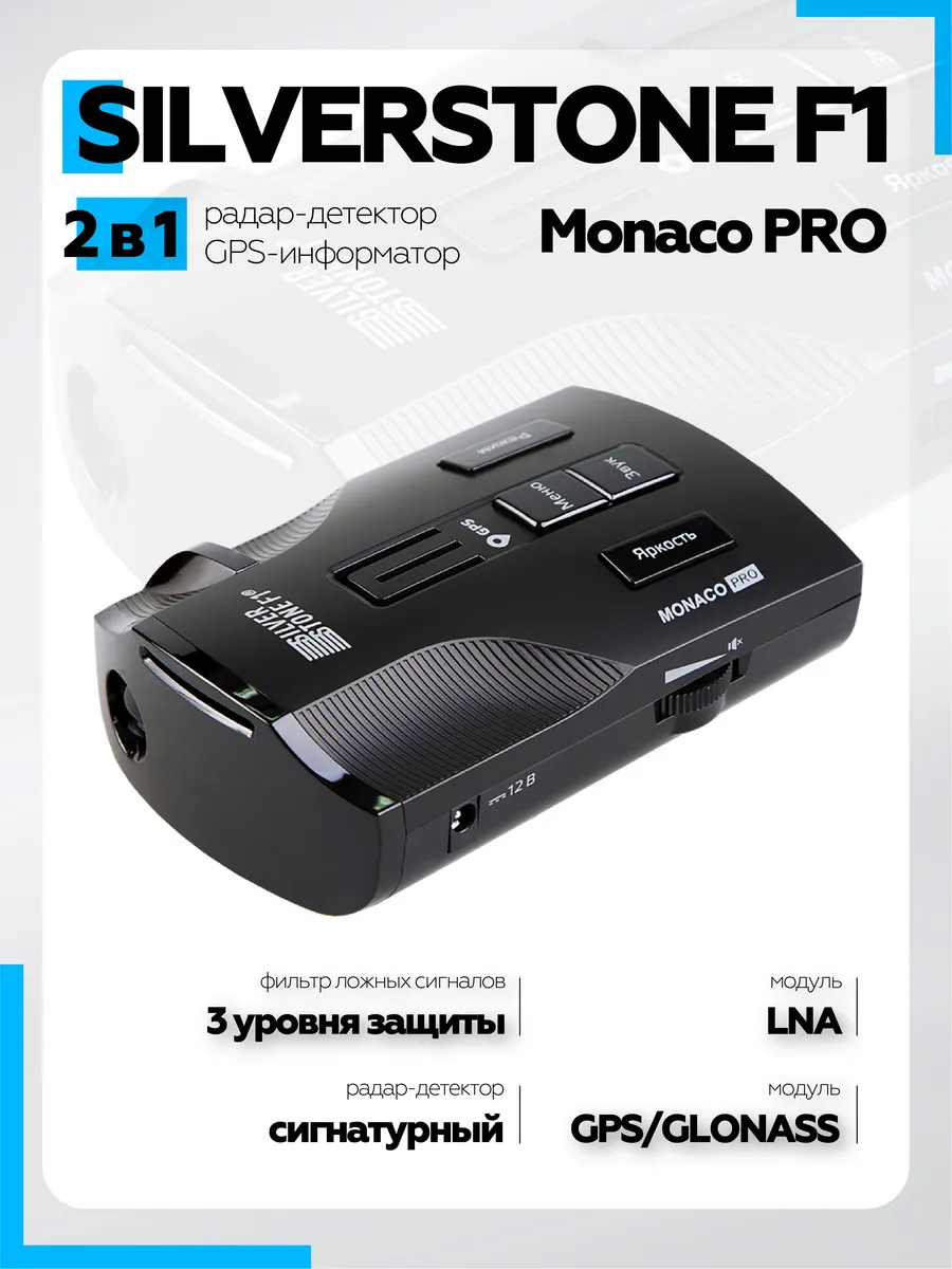 Сигнатурный Антирадар...