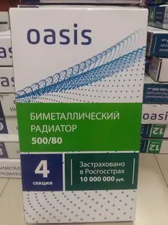 Радиатор биметаллический 500 х 80 OASIS 144291446 купить за 1 819 ₽ в интернет-магазине Wildberries