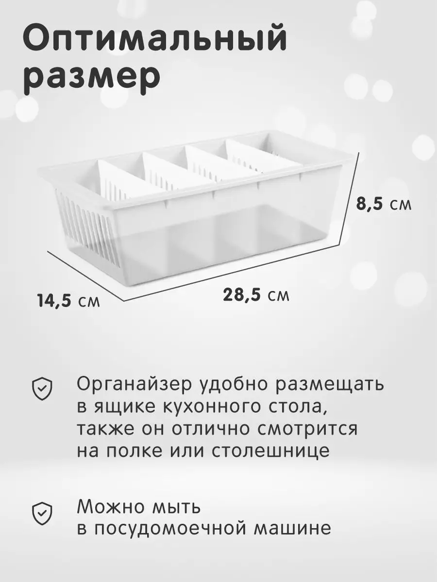 Органайзер для специй контейнер с разделителями 28х14см 2шт HomeBerry  144292898 купить за 406 ₽ в интернет-магазине Wildberries