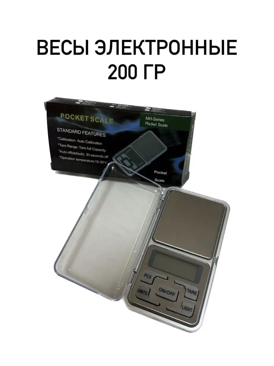 Pocket Scale Весы электронные Mh-200(200g/0.01g)