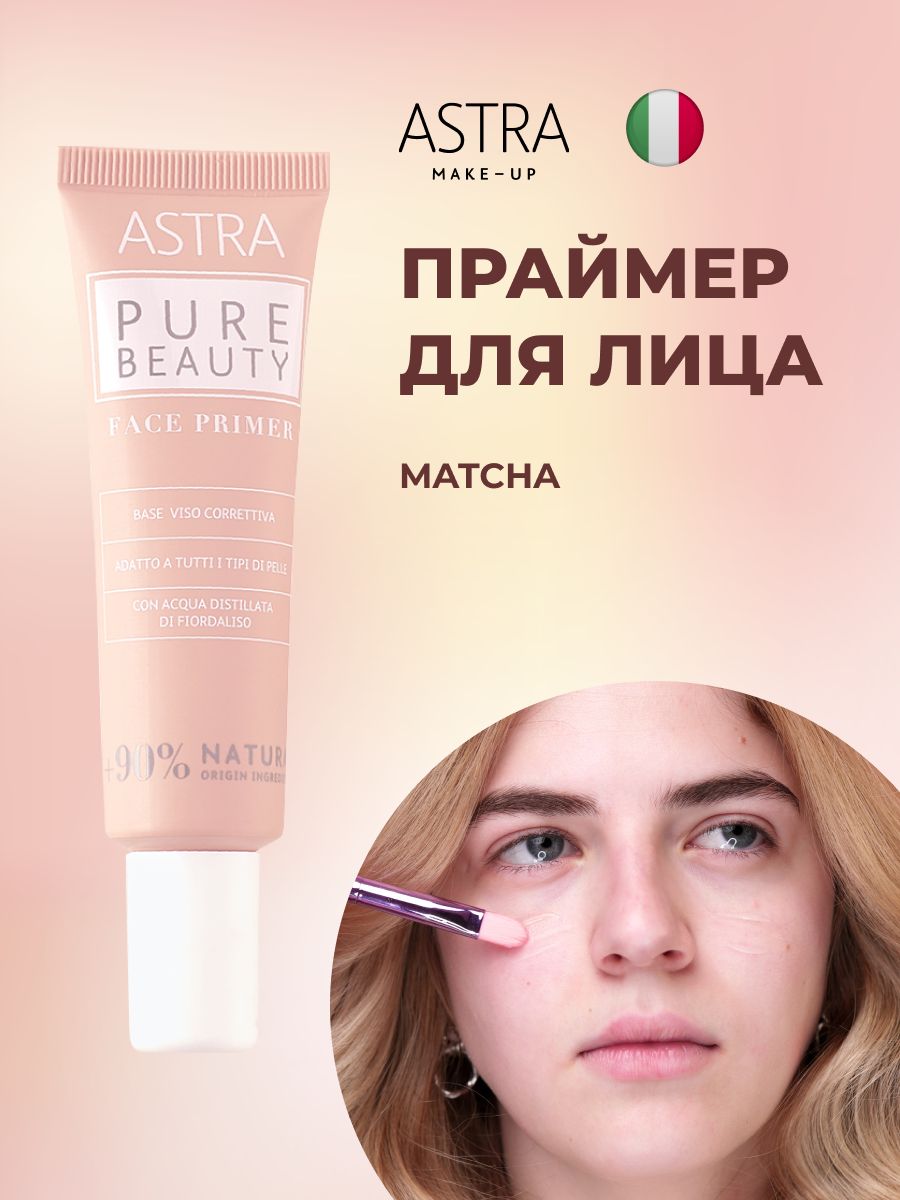 Astra make. Тональный крем lic Soft Velvet. NYX bare with me бальзам для губ. NYX bare with me за 650₽. Консилер bare with me NYX 07 оттенок.