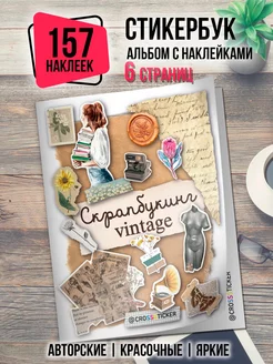 Наклейки для скрапбукинга, ежедневника CROSSSTICKER 144294685 купить за 393 ₽ в интернет-магазине Wildberries