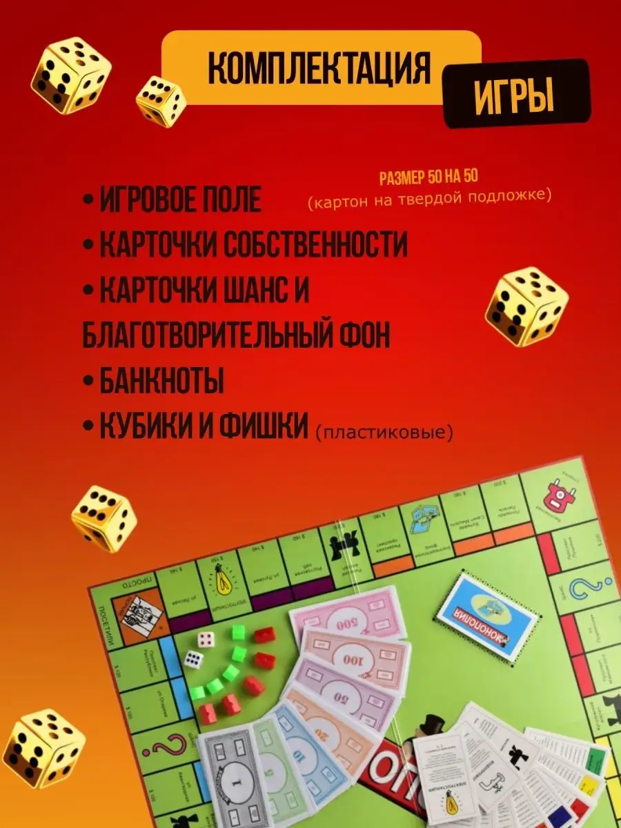 Монополия классическая настольная бизнес игра + Уно подарок MONOPOLY  144294899 купить за 1 055 ₽ в интернет-магазине Wildberries