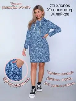 Туника трикотажная ANSOTEK 144295130 купить за 1 031 ₽ в интернет-магазине Wildberries