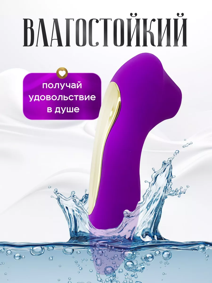 Вибратор секс игрушка 18+ Secrets shop 144295151 купить за 770 ₽ в  интернет-магазине Wildberries