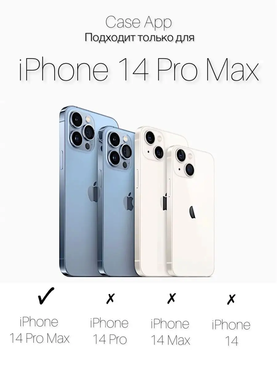 Чехол на iPhone 14 Pro Max с ремешком кожаный Case App 144298927 купить за  2 566 ₽ в интернет-магазине Wildberries