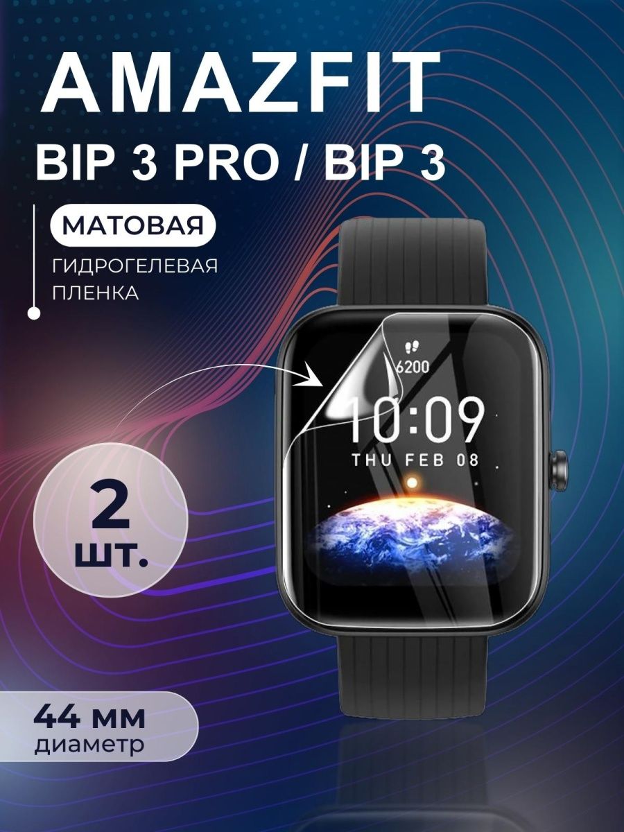 Amazfit pro отзывы. Amazfit Bip 3 Pro.