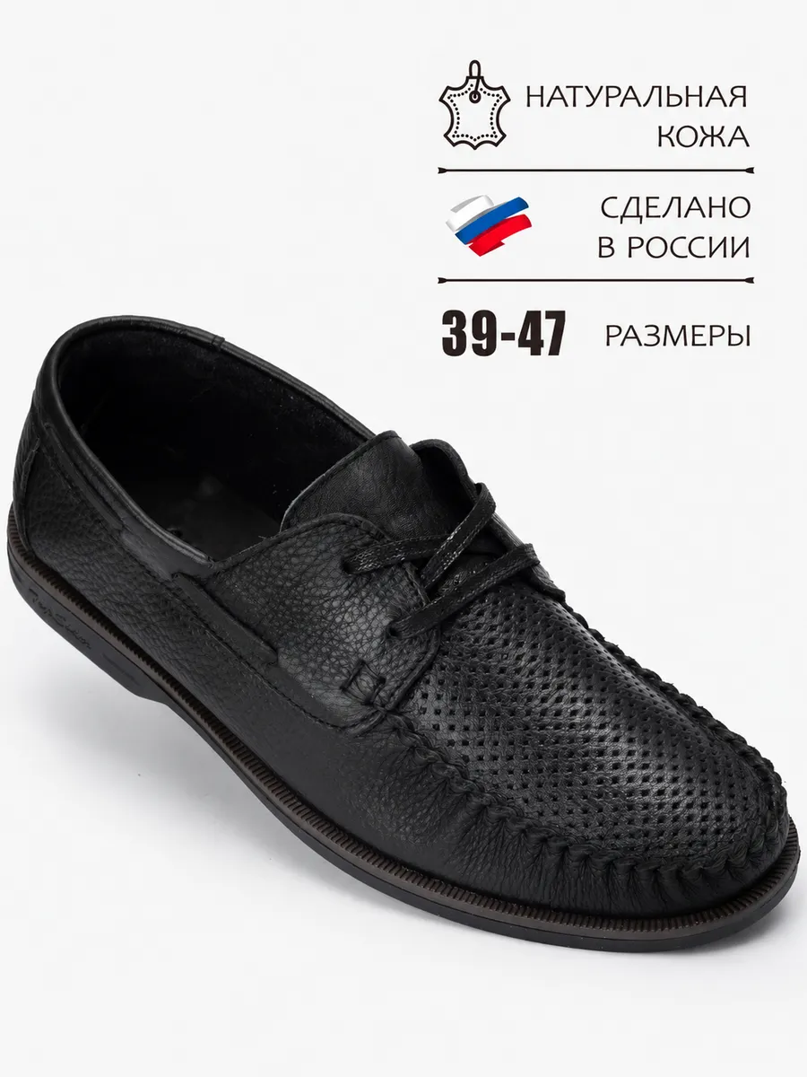 Топсайдеры кожаные летние