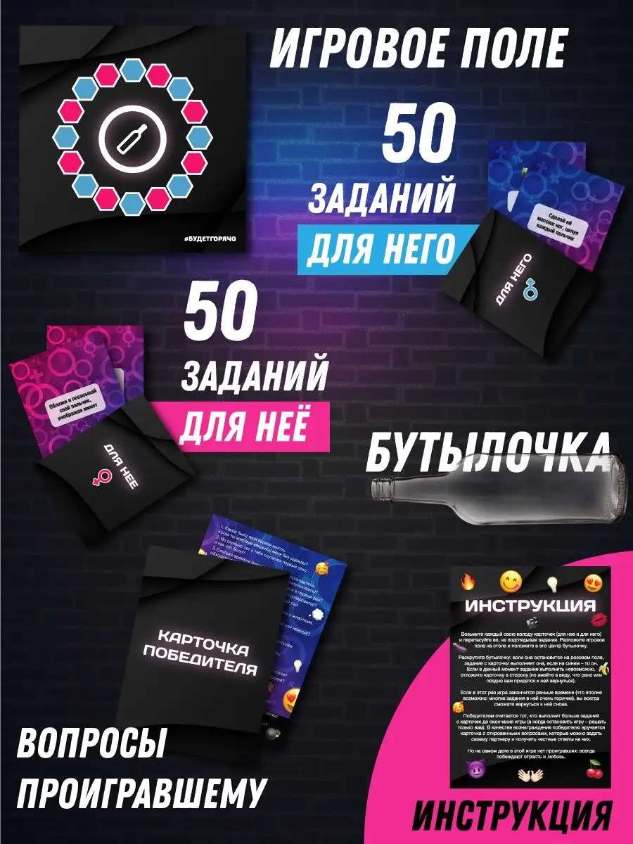 Настольная игра для взрослых Бутылочка 18+ LoveHub купить по цене 369 ₽ в  интернет-магазине Wildberries | 144306023