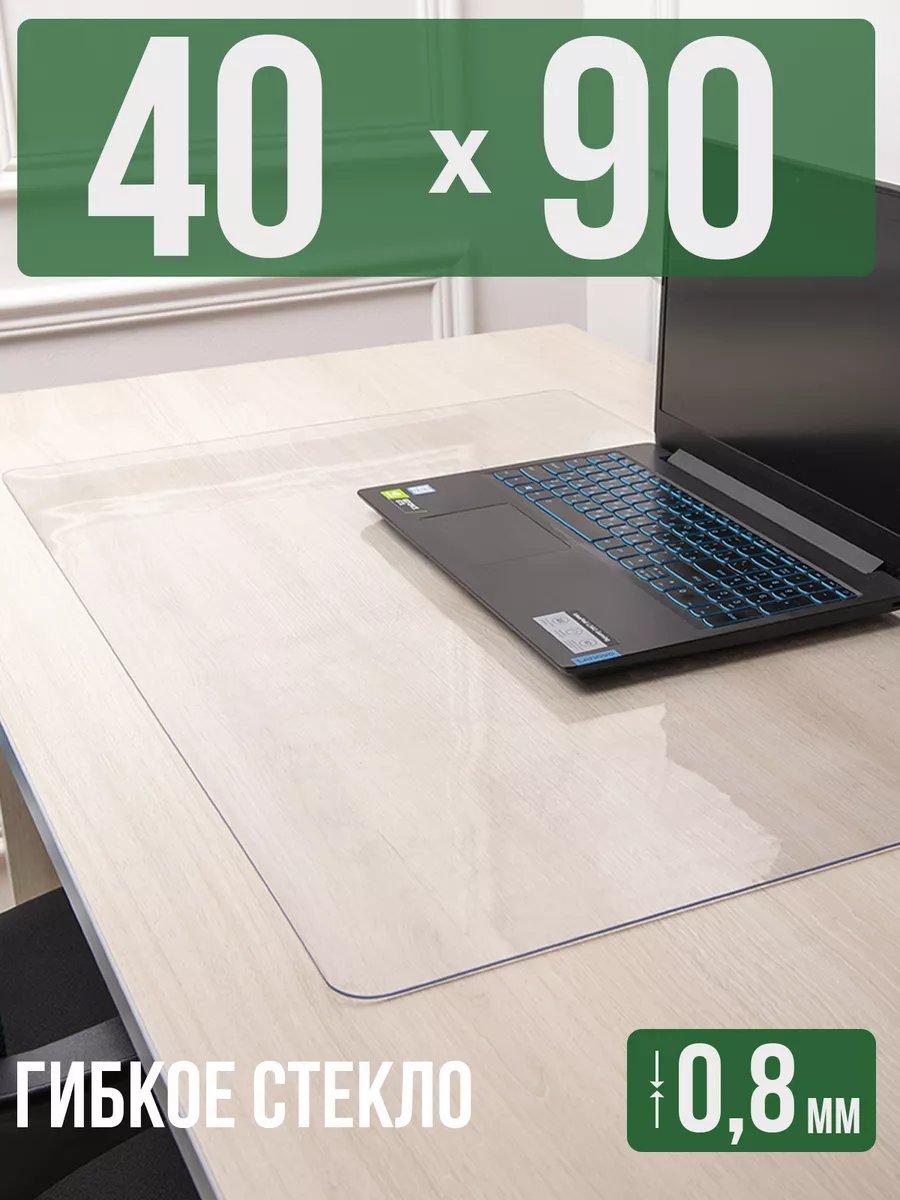 Накладка пвх настольная прозрачная 40x90см 0,8мм