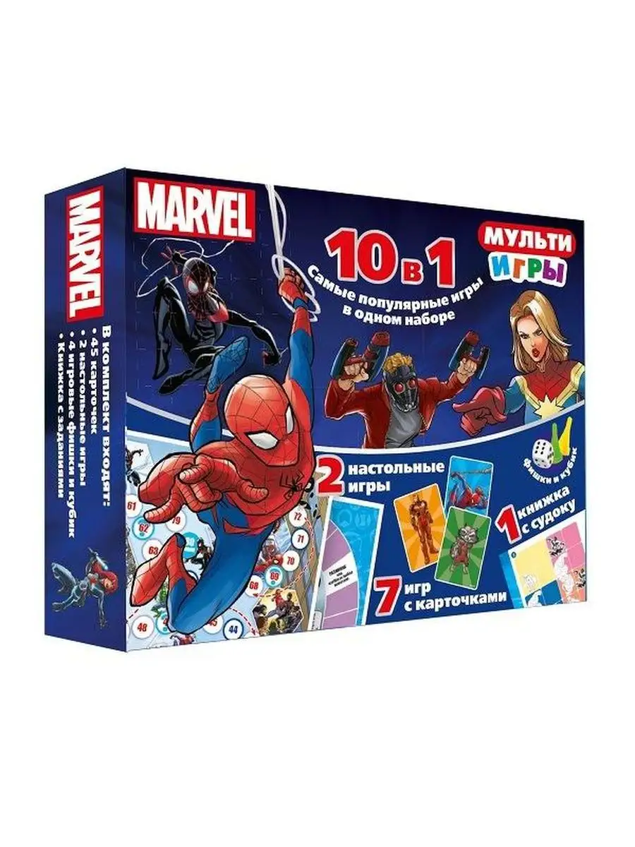 Набор развивающий Супергерои Marvel. Мульти Игры 10 в 1 4422 Издательский  дом Лев 144309830 купить в интернет-магазине Wildberries