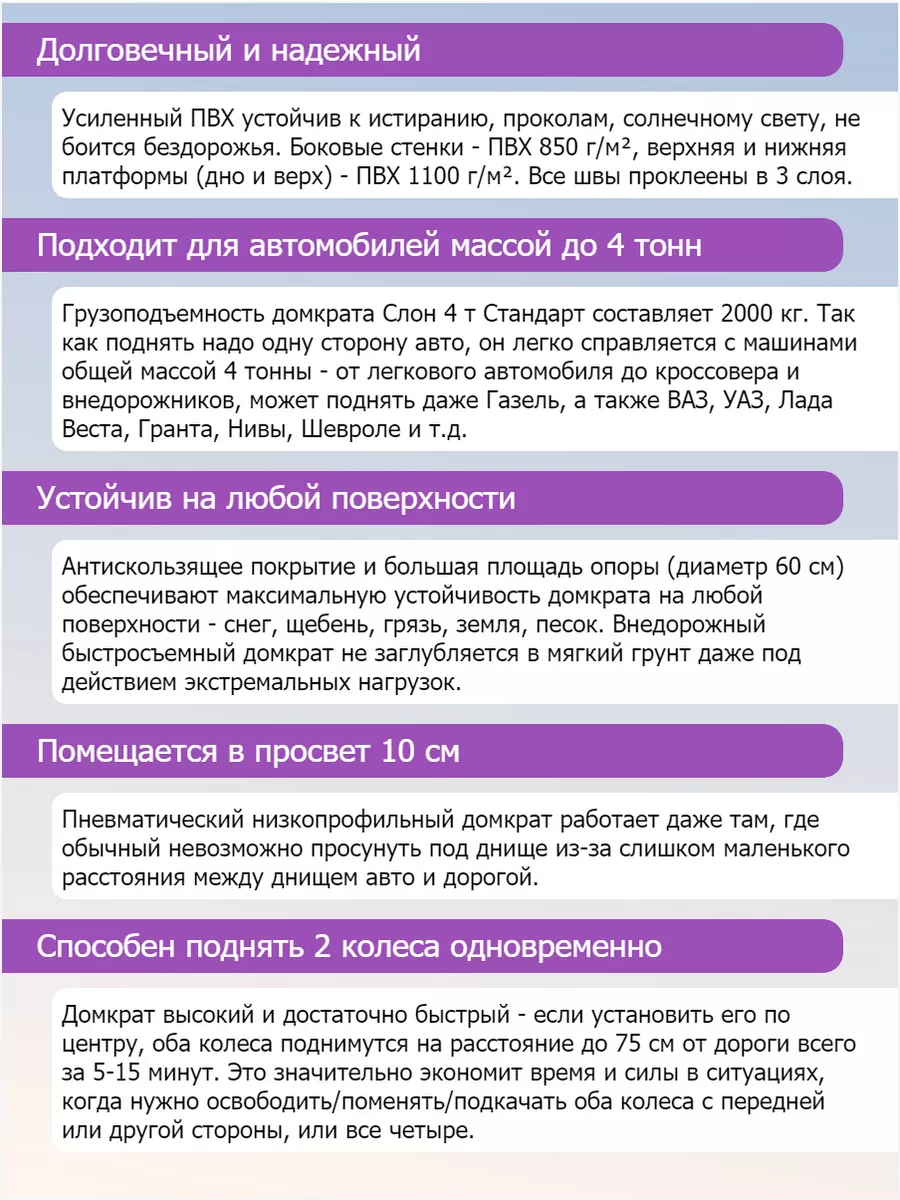 Надувной автомобильный домкрат Слон 4 т Стандарт 144310300 купить в  интернет-магазине Wildberries