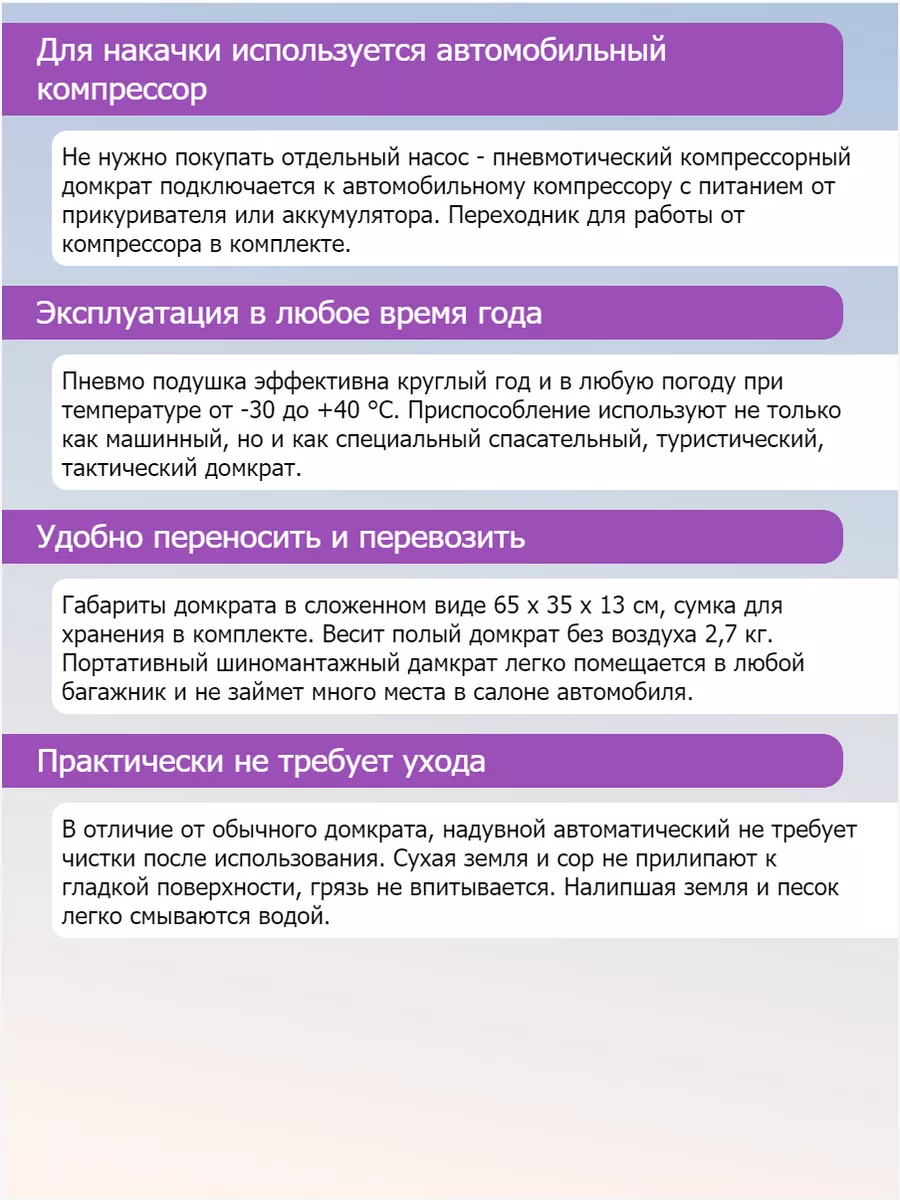 Надувной автомобильный домкрат Слон 4 т Стандарт 144310300 купить в  интернет-магазине Wildberries