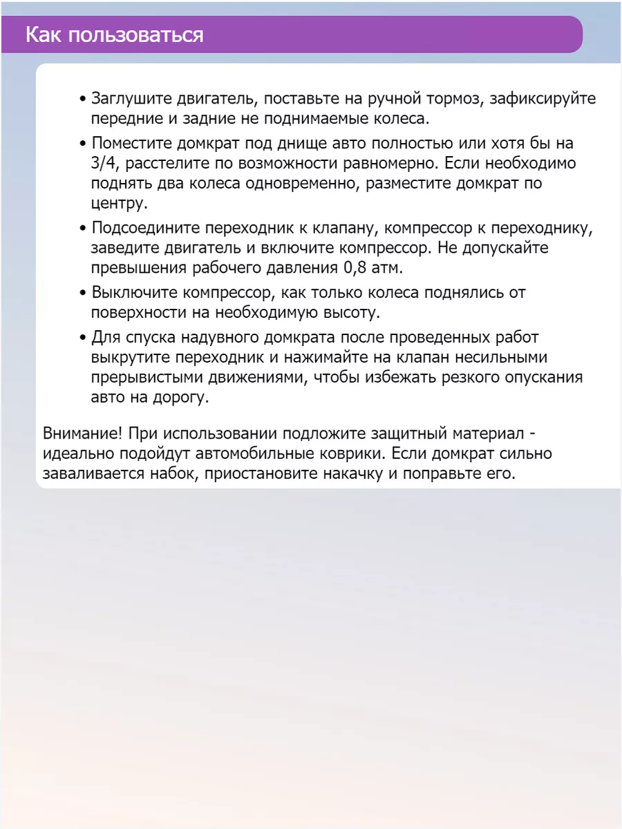 Надувной автомобильный домкрат Слон 4 т Стандарт 144310300 купить в  интернет-магазине Wildberries