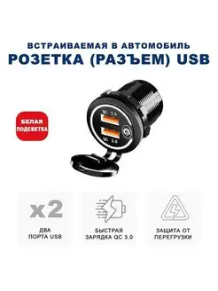 USB-розетка вместо прикуривателя удобное решение для авто RECXON 144310813 купить за 671 ₽ в интернет-магазине Wildberries