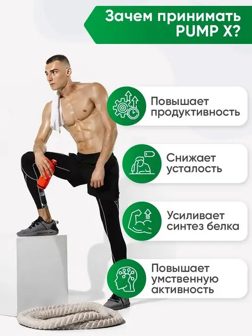 2SN Предтренировочный комплекс PUMP-X аминокислоты яблоко 200г, 200 г, фото 2
