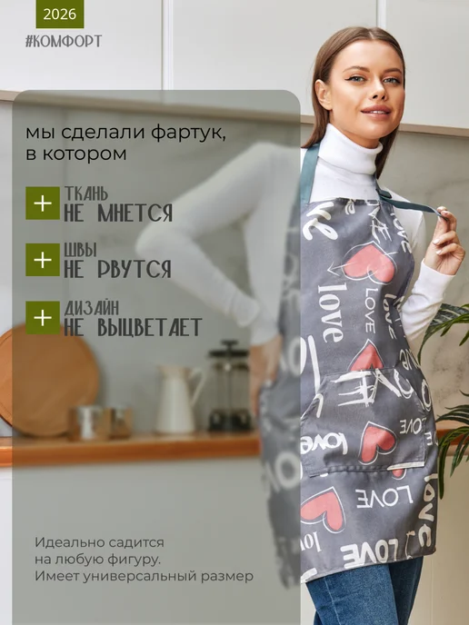 House mania Фартук женский для кухни передник, белый, фото 2