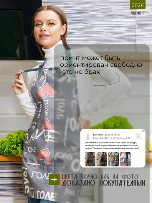 House mania Фартук женский для кухни передник, белый, фото 7