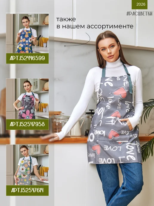 House mania Фартук женский для кухни передник, белый, фото 8
