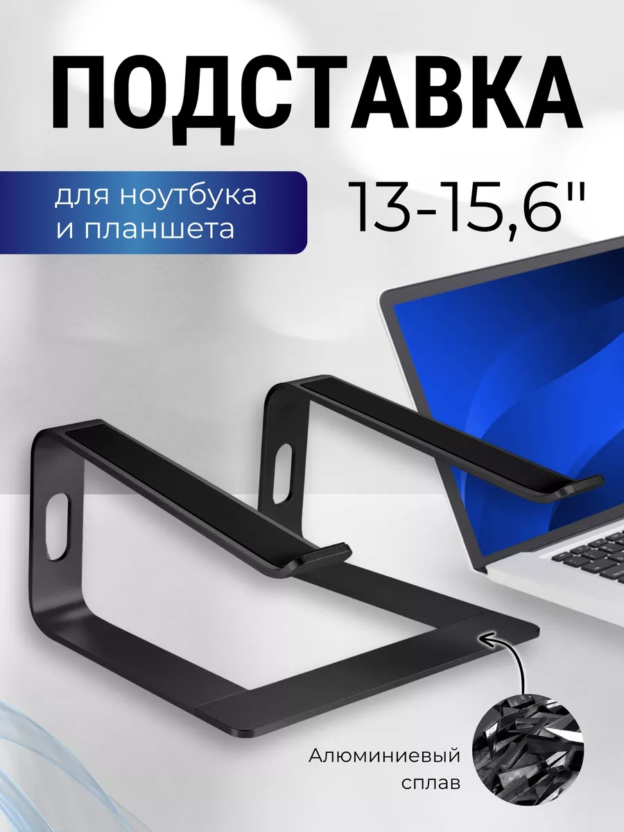 Подставка для ноутбука с охлаждением 15.6 складная