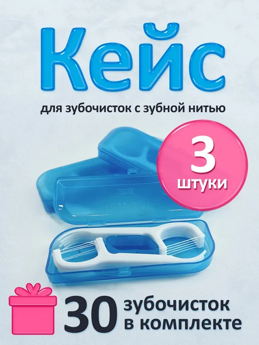 Dazzling White Зубочистки с нитью пластиковые набор 100 шт, белый