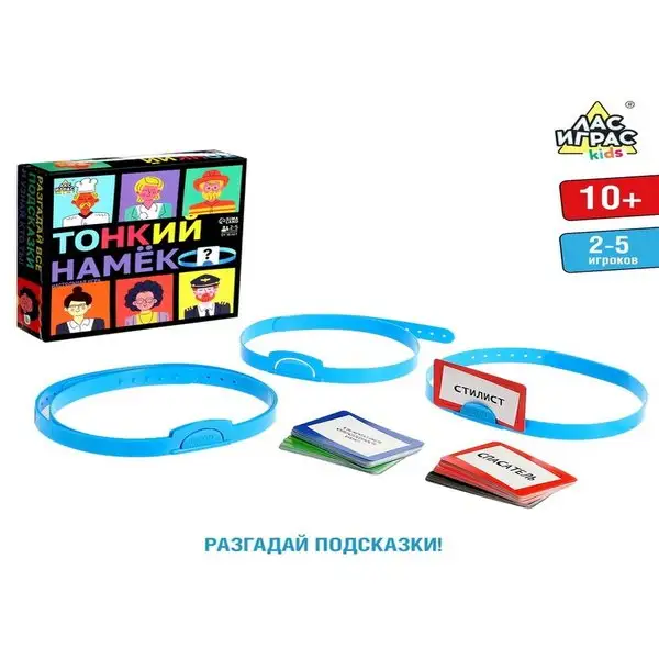 Настольная игра "Тонкий намёк"