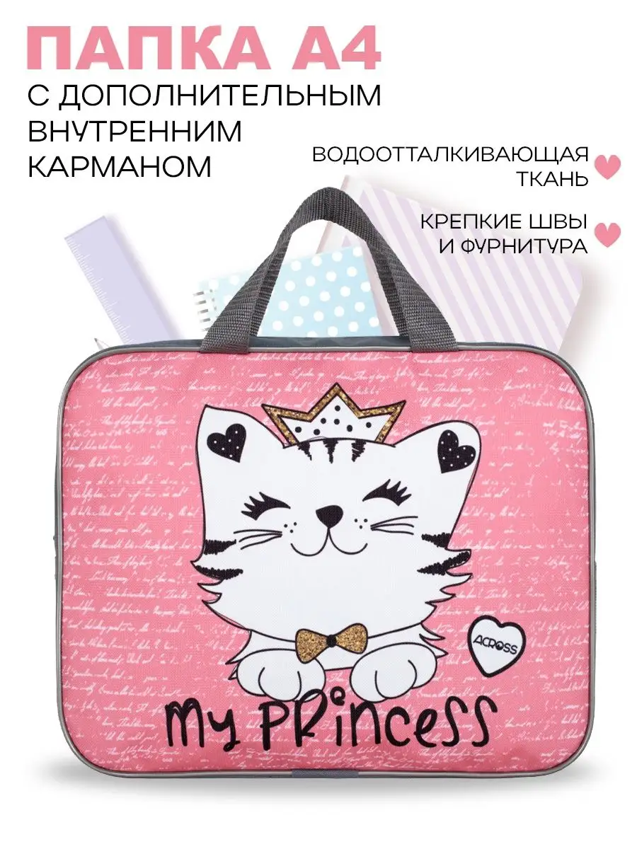 Папка для...